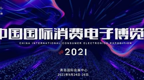 探讨安全对策，2021电博会助工业互联网破解安全困局 智能公会