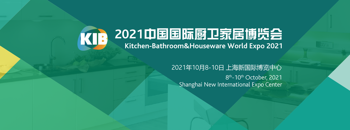 中国国际五金展、中国国际厨卫家居博览会 展会服务实现多维突破 智能公会