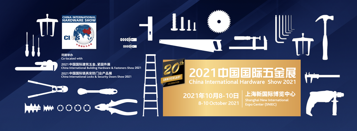 中国国际五金展、中国国际厨卫家居博览会 展会服务实现多维突破 智能公会