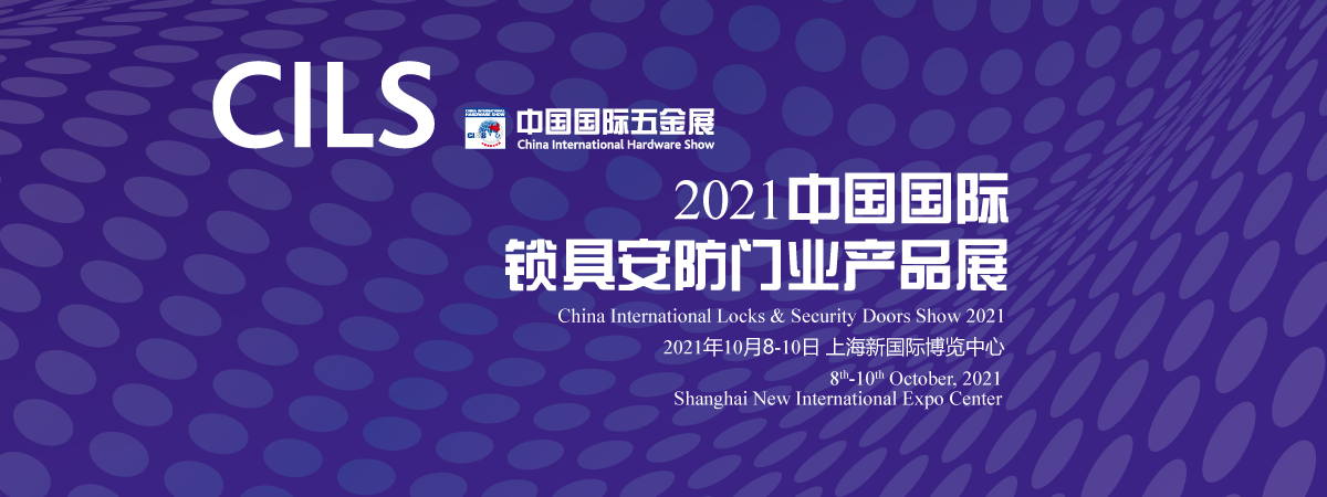 中国国际五金展、中国国际厨卫家居博览会 展会服务实现多维突破 智能公会