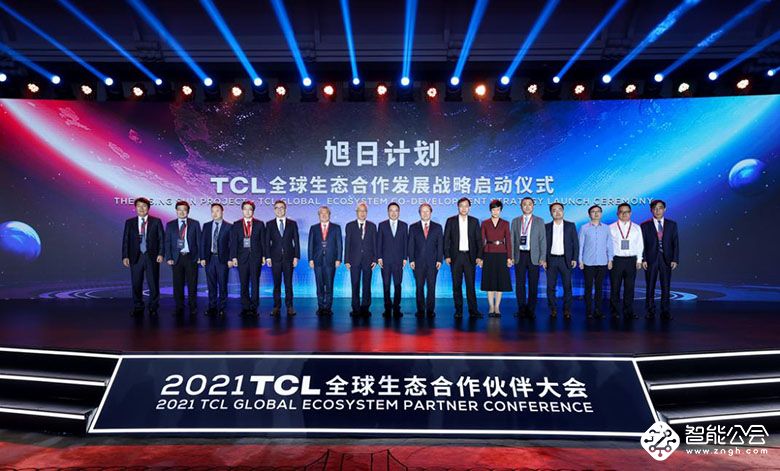 从效率领先走向生态领先  TCL发布全球生态战略计划 智能公会
