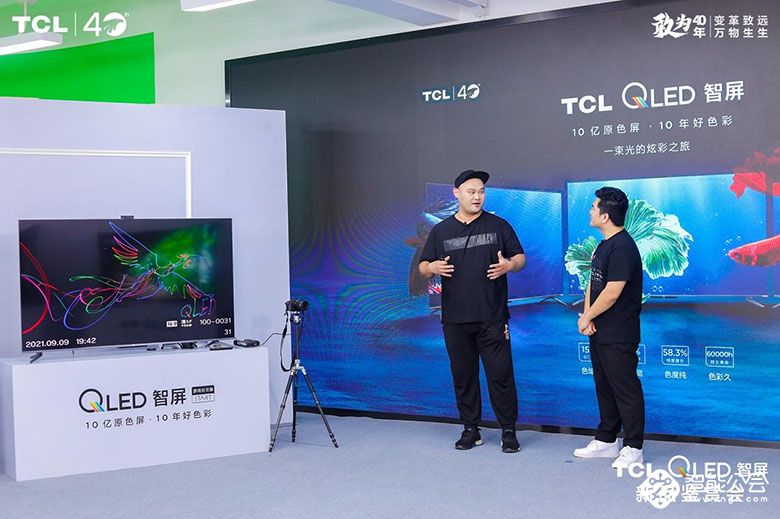 QLED量子点技术引爆直播间，TCL QLED引领行业全新风向标 智能公会