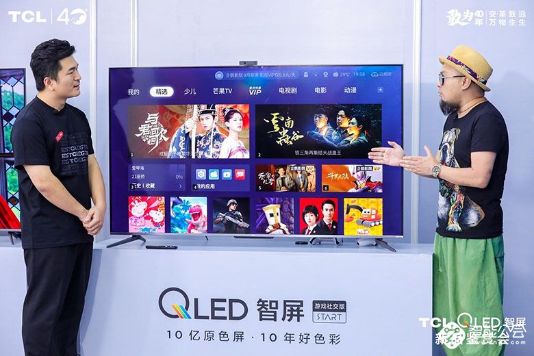 QLED量子点技术引爆直播间，TCL QLED引领行业全新风向标 智能公会