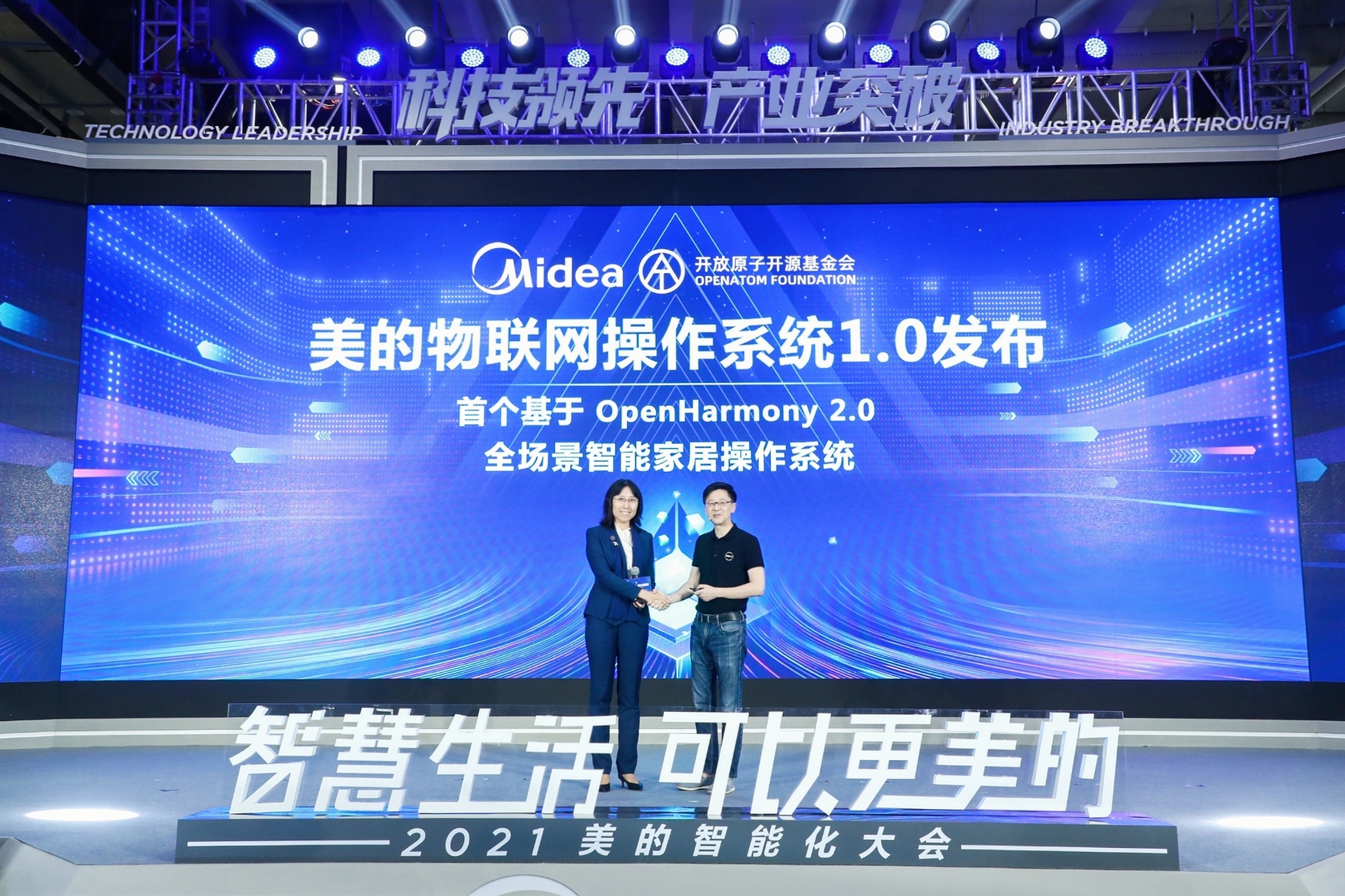 美的IoT“元家居”：家电即电脑  设备即入口 智能公会