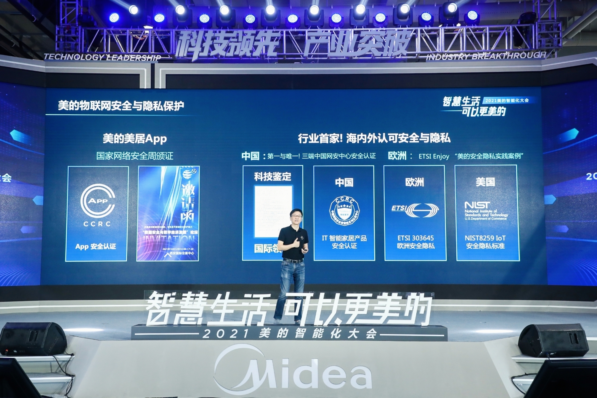 美的IoT“元家居”：家电即电脑  设备即入口 智能公会