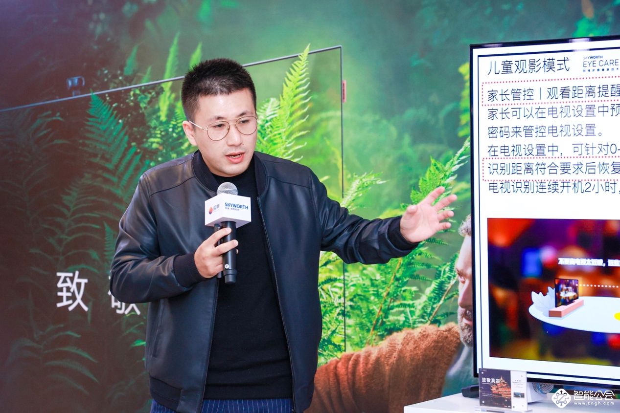 创维秋季新品引爆杭州亲橙里 电视色准天花板彰显硬核旗舰实力 智能公会