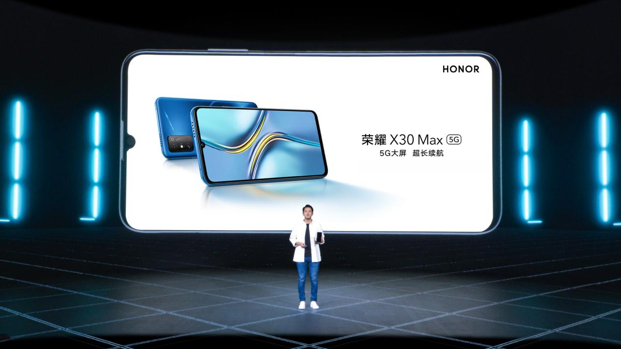 双十一超值新品上线，轻薄5G荣耀X30i、7.09英寸超大屏荣耀X30 Max正式发布 智能公会