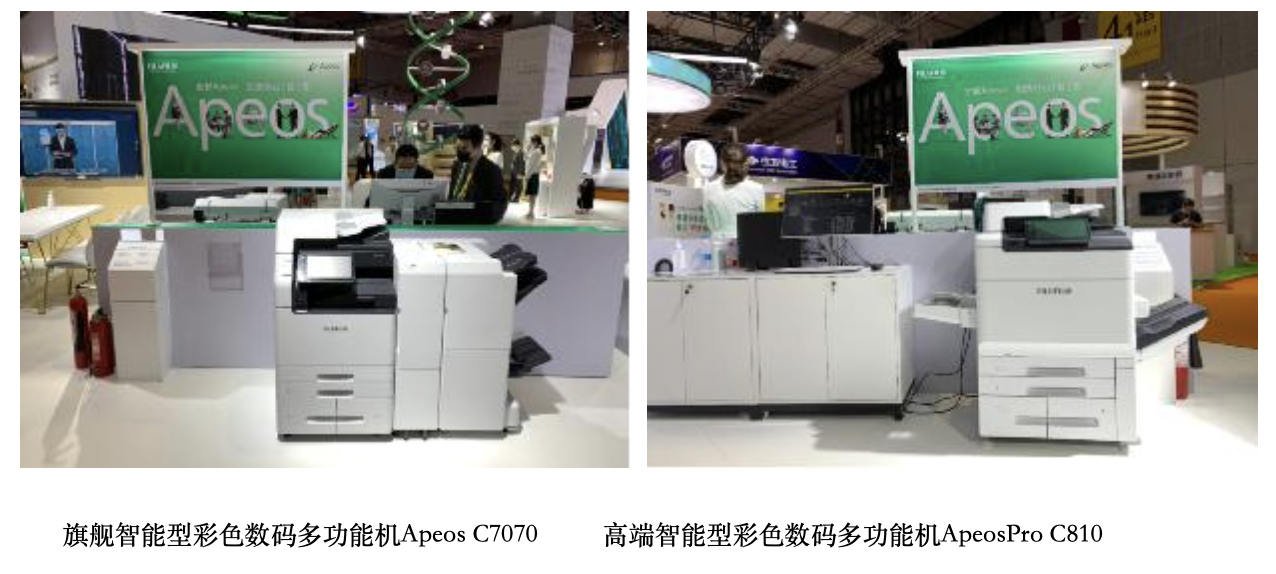 富士胶片商业创新亮相第四届中国国际进口博览会 智能公会