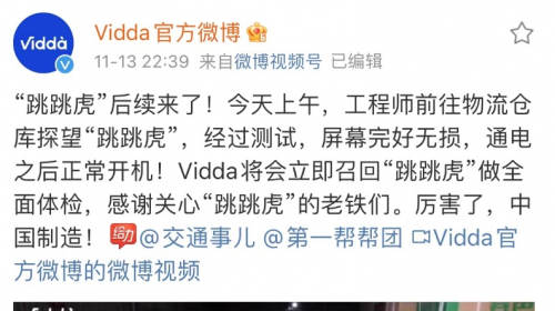 Vidda市占率同比提升88% 朱书琴：是年轻人选择了Vidda 智能公会