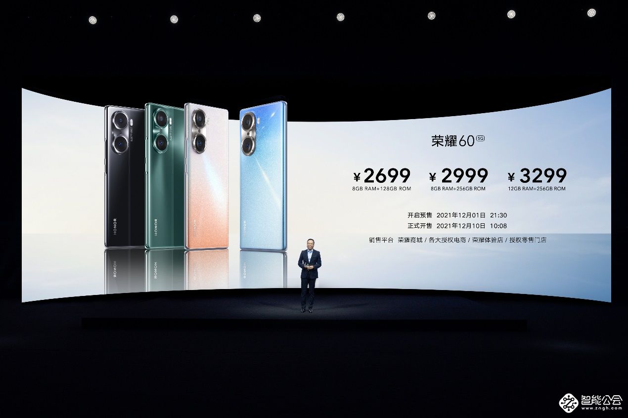 2021手机颜值天花板，荣耀60系列璀璨发布，仅售2699元起 智能公会