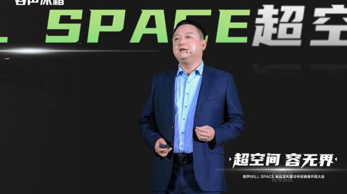 林朝晖：颠覆行业之作，容声will space超空间冰箱来了！ 智能公会