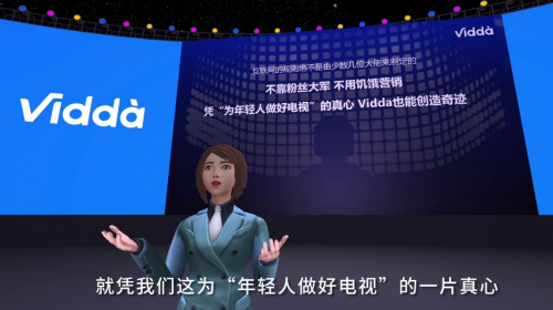 2021年成长最快电视品牌 Vidda的成功密码竟是YYDS 智能公会