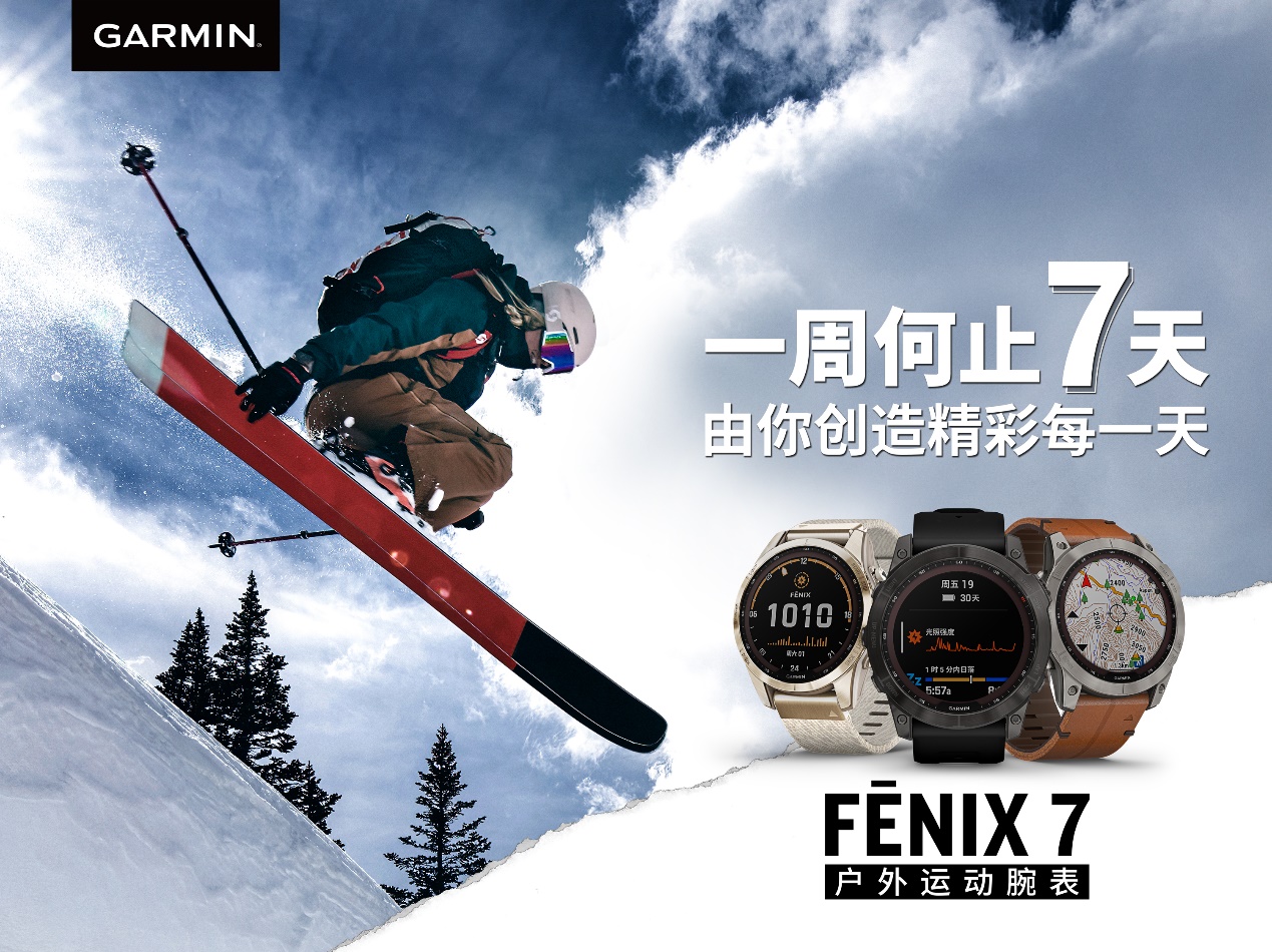 Garmin fēnix 7太阳能系列户外手表震撼上市 智能公会