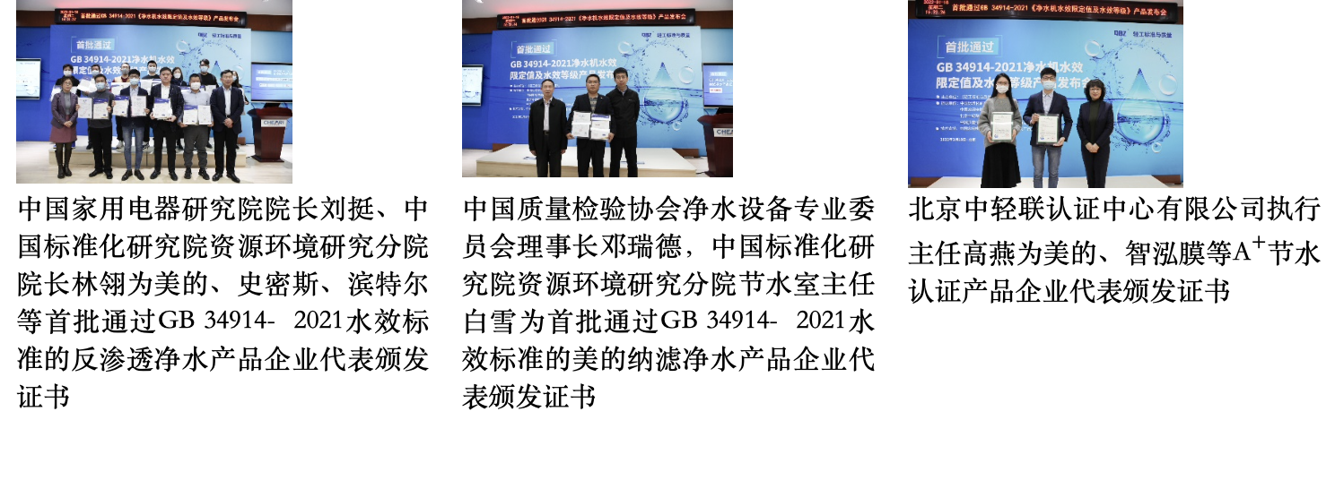 净水行业发起节水倡议 促进节水型社会建设 智能公会