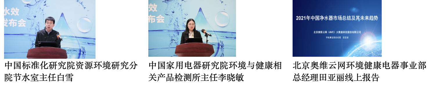 净水行业发起节水倡议 促进节水型社会建设 智能公会