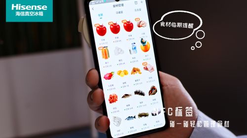 真空保鲜智趣升级 海信真空冰箱解锁智能化新体验-视听圈