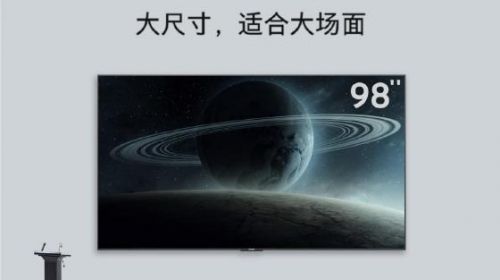 创维98吋商用智慧巨幕 巨幕超体验 智慧多场景 智能公会