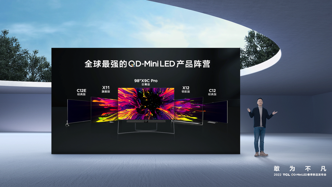TCL推出三款电视新品，以QD-Mini LED打造新一代音画标杆 智能公会