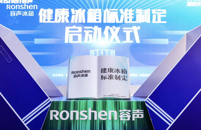 老品牌新国潮，容声引领“健康”冰箱新风潮 智能公会