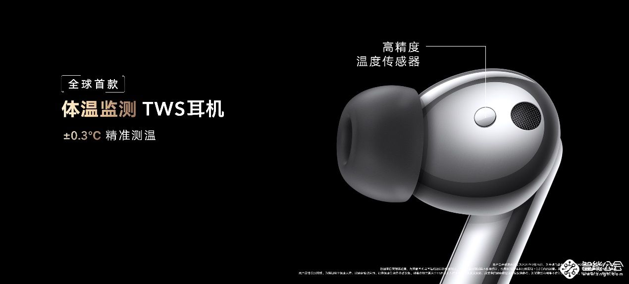 荣耀耳机发布年度TWS音质旗舰，荣耀Earbuds 3 Pro售价899元 智能公会