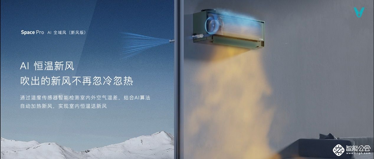 云米2022高端AI新品发布，引领空冰洗行业的颠覆性革新 智能公会