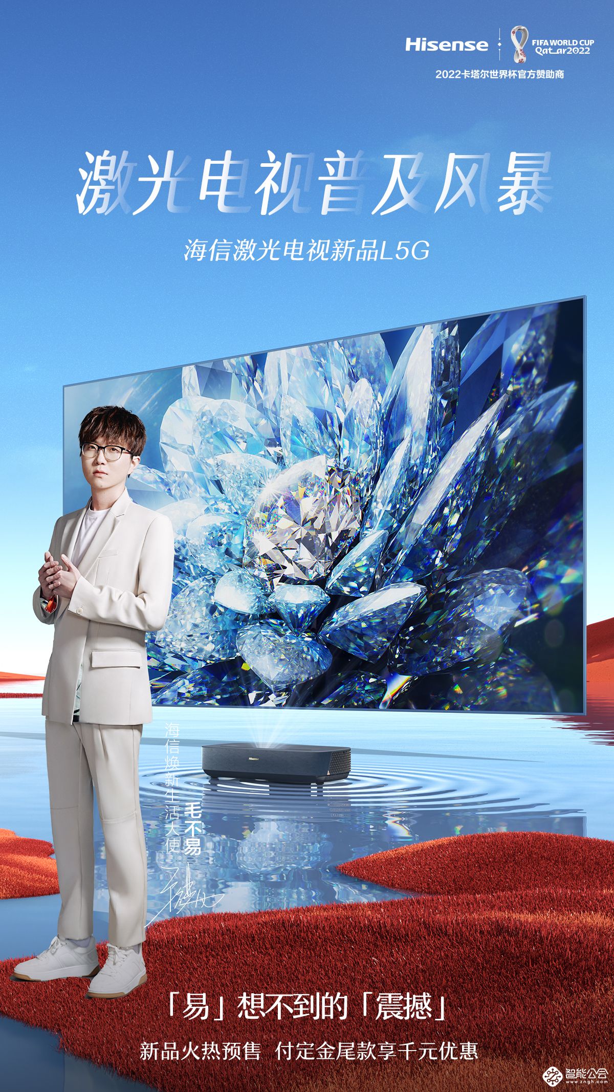 海信闪电战，激光电视L5G 7999元开售，直逼微投 智能公会