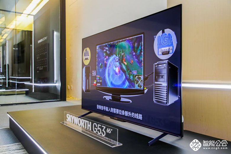 刷新视限！创维电视全通道120Hz高刷矩阵亮相北京 智能公会