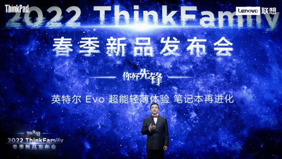 商务旗舰ThinkPad X1 Carbon 2022发布，以创新科技领航PC变革 智能公会