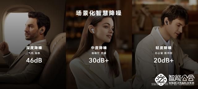 五一长假来袭，荣耀耳机Earbuds 3 Pro携钛银色助力快乐旅途 智能公会