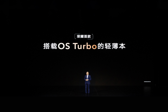 荣耀笔记本首次搭载OS Turbo技术，全新荣耀MagicBook 14性能时刻在线 智能公会