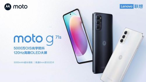 moto G71s正式发布，携手中国移动加快5G普及进程 智能公会