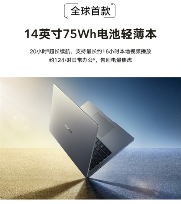 全新荣耀MagicBook 14，今日开售！首销优惠价仅4999元起 智能公会