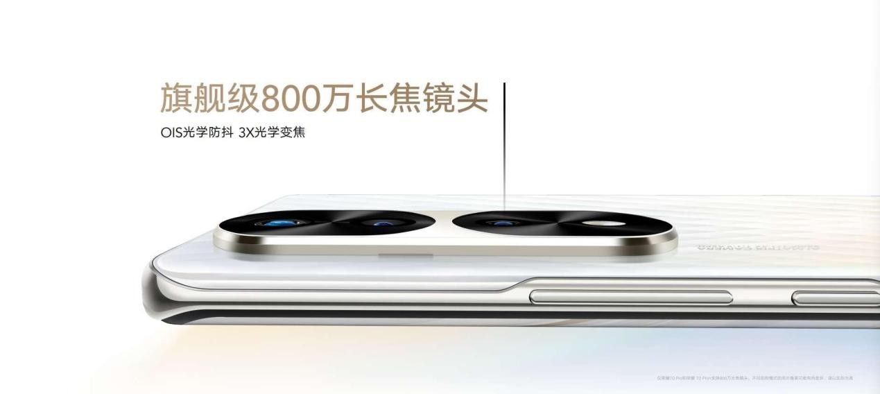 荣耀70系列全新换代凭实力成为焦点 智能公会