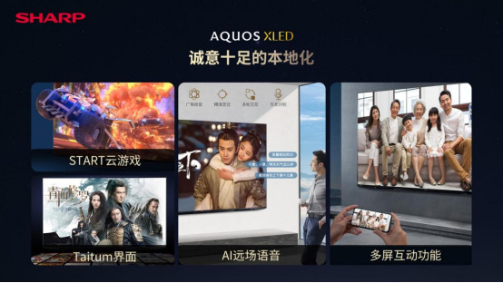 夏普AQUOS XLED正式发布 次世代大屏显示技术的音画体验 智能公会