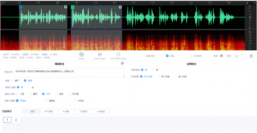 标贝科技AI数据平台上线 以AI技术赋能数据生产提质增效 智能公会