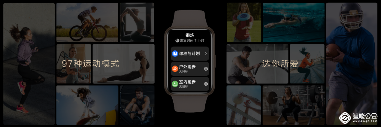 年轻人的运动社交新装备！华为WATCH FIT 2正式发布 智能公会