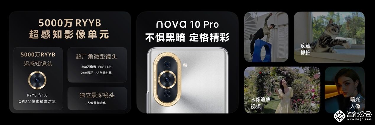 10号色未来感十足，易烊千玺携华为nova10系列引领高级时尚 智能公会