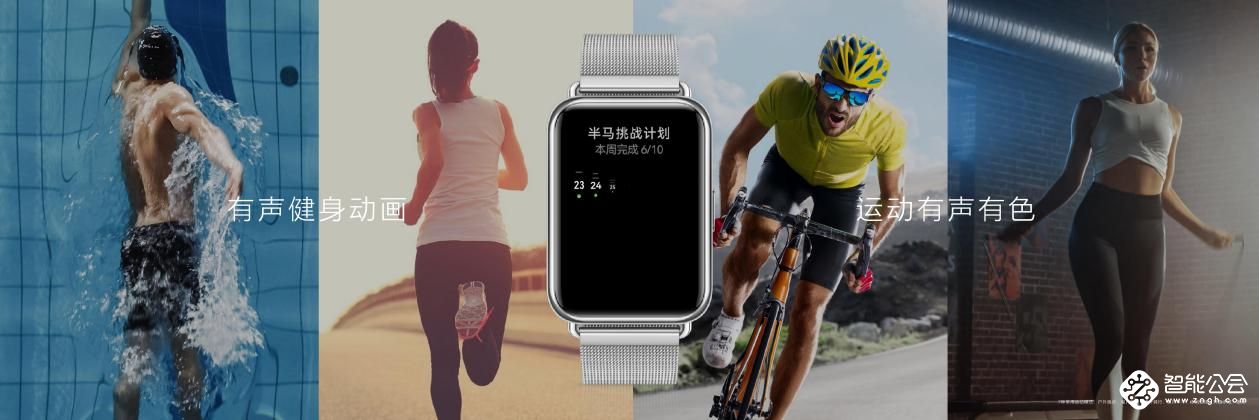 年轻人的运动社交新装备！华为WATCH FIT 2正式发布 智能公会