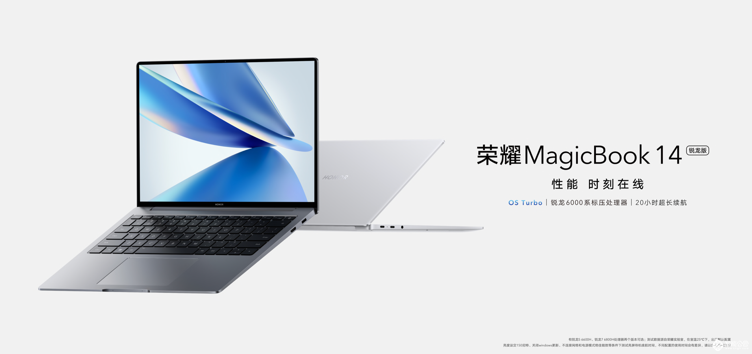 性能续航双强轻薄本！全新荣耀MagicBook 14 锐龙版正式发布 智能公会