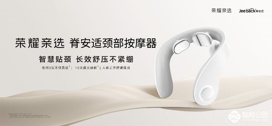 荣耀亲选耳机Earbuds X3系列 诚意满满 售价129元起 智能公会