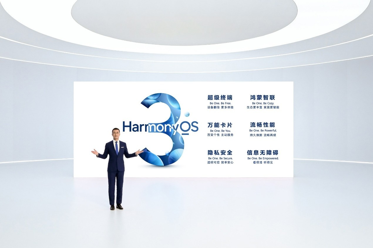 华为鸿蒙设备数突破3亿，9月启动HarmonyOS 3规模升级 智能公会