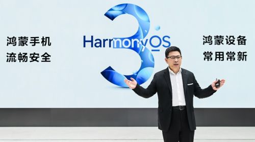 华为发布HarmonyOS 3及全场景新品，智慧体验...