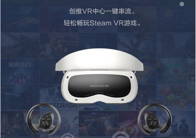 万元内最好的短焦VR一体机开售，创维PANCAKE 1C打卡返全额购机款 智能公会