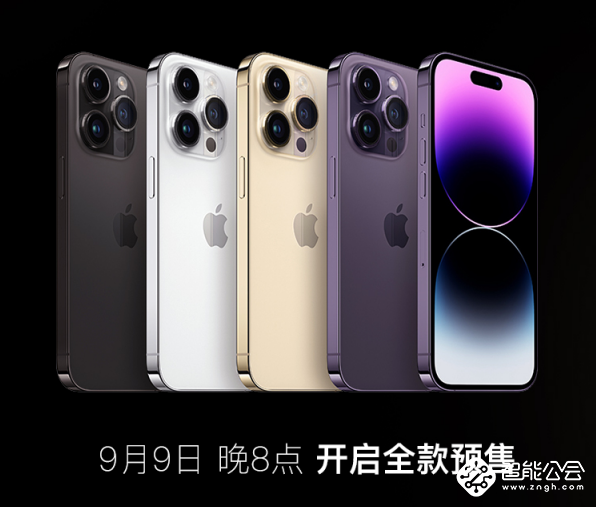 今晚20点苏宁易购开启iPhone14预购服务 智能公会