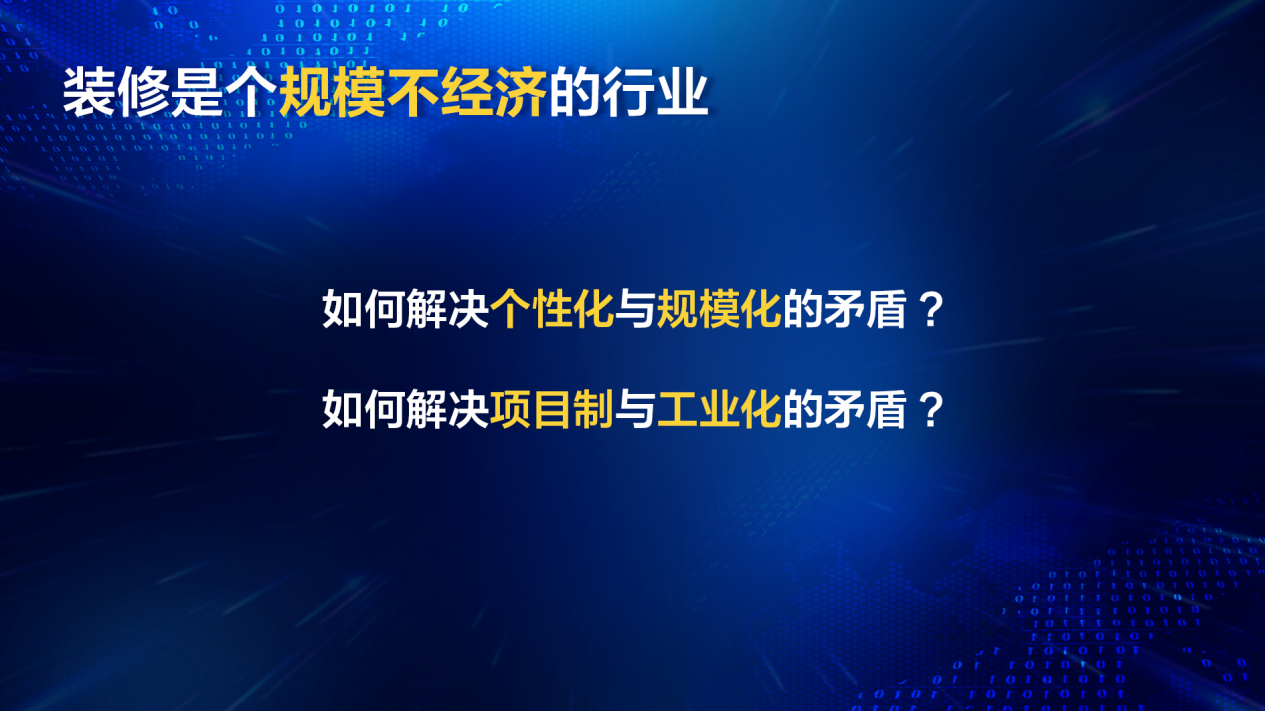 整装3.0模式 | 装企逆天改命的关键时刻，上千名家装大咖在广州共谋这件大事！ 智能公会