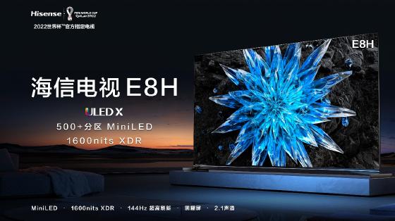 预售即大卖！海信ULED电视新品E8H预售2小时破千台 智能公会
