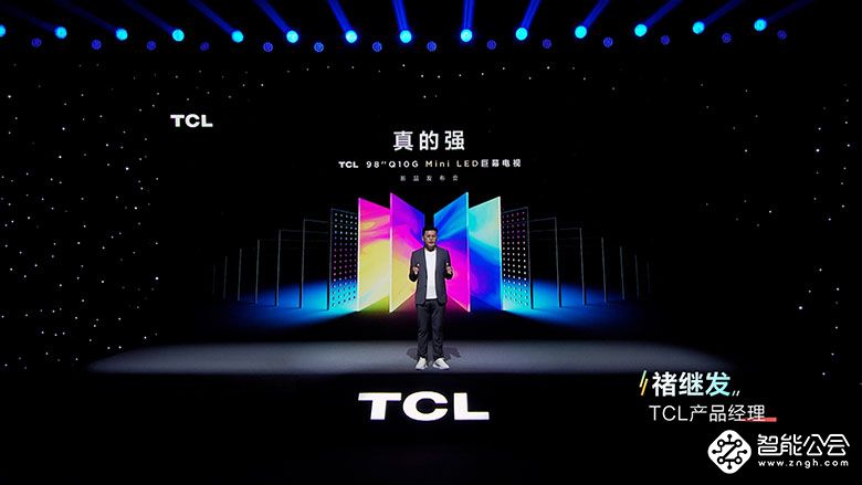 TCL 发布98Q10G巨幕电视！黄金分区Mini LED，首发价仅21999元 智能公会