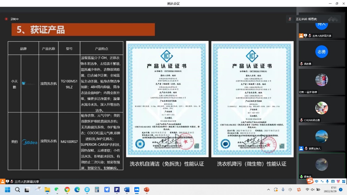 对标国际标准，家电行业内首推“洗衣机降污认证” 智能公会