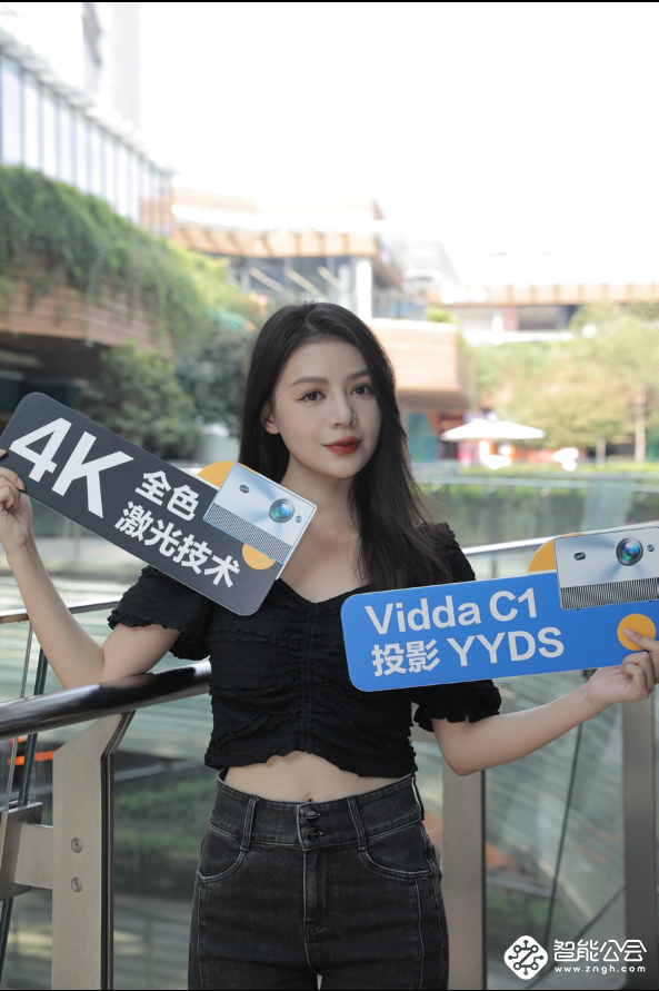 Vidda C1观影俱乐部降临武汉 专业级色彩表现惊呆影迷 智能公会