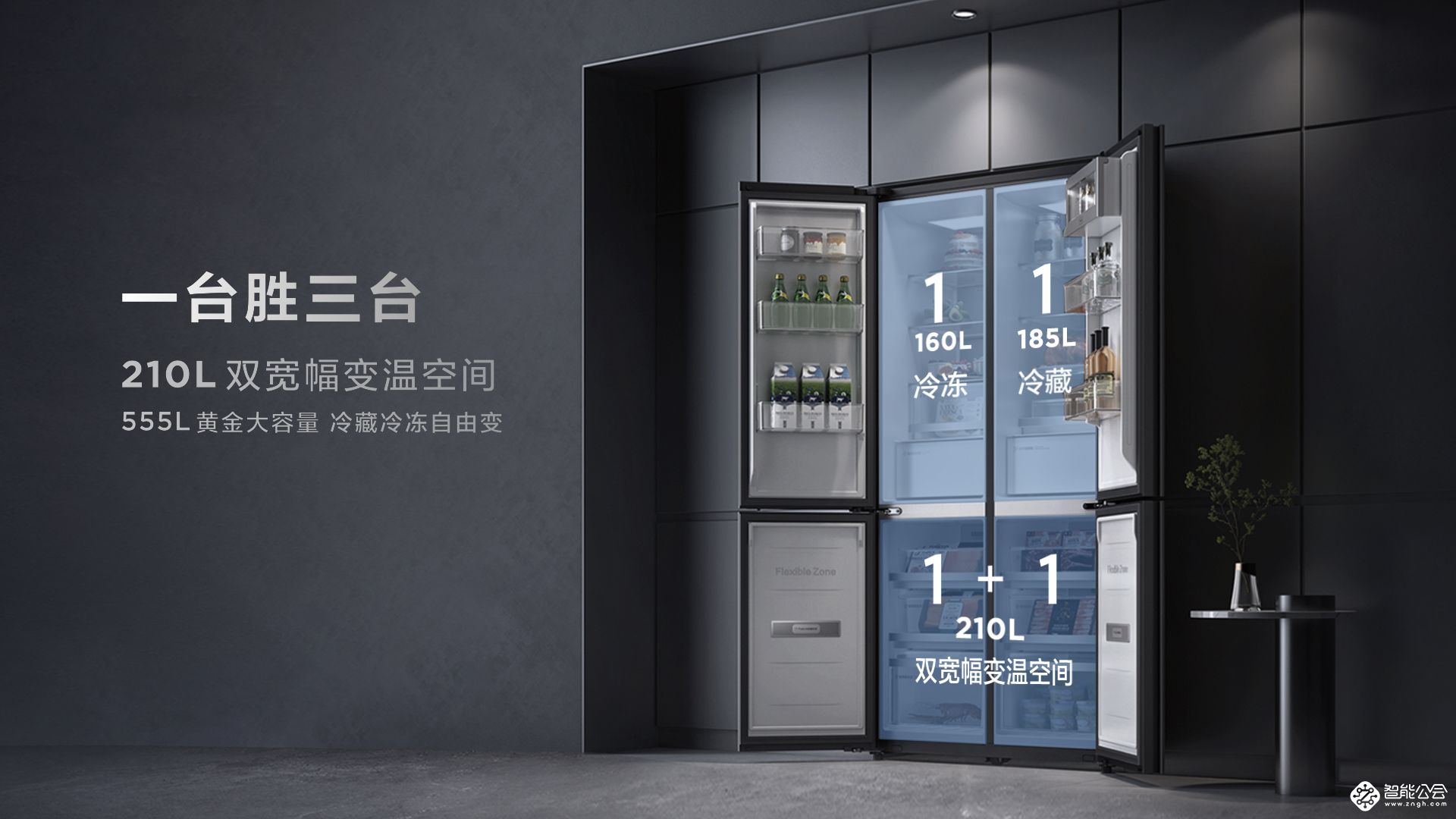 TCL发布格物冰箱Q10 六大核心科技保驾健康保鲜 智能公会